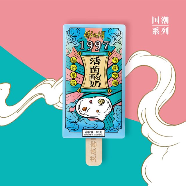 【活菌酸奶】艾冰客