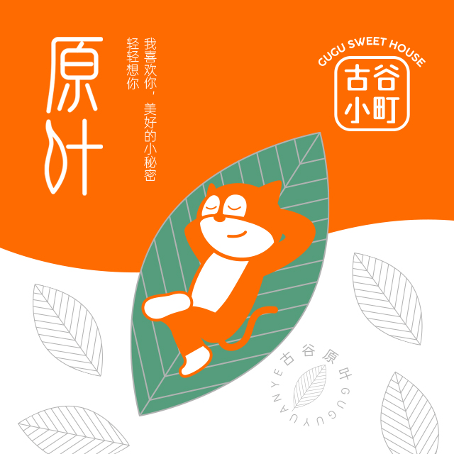 古谷小(xiǎo)町原葉茶